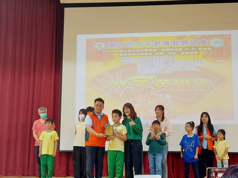 2025第三屆教育盃國語文-載具使用、字音、字形、成語競賽