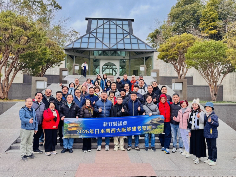 他山石  可攻錯   新竹縣府會參訪日本大阪MIHO美術館