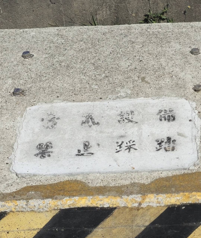 台灣電力公司（台電）近年來推動的電纜線地下化工程、因為多重因素而進展緩慢、這一情況引發了后里區民眾的關注、電纜線地下化不僅能提升城市景觀、減少電力事故的風險、還能有效降低颱風等自然災害對電力供應的影響、然而實際執行過程中卻面臨諸多挑戰。