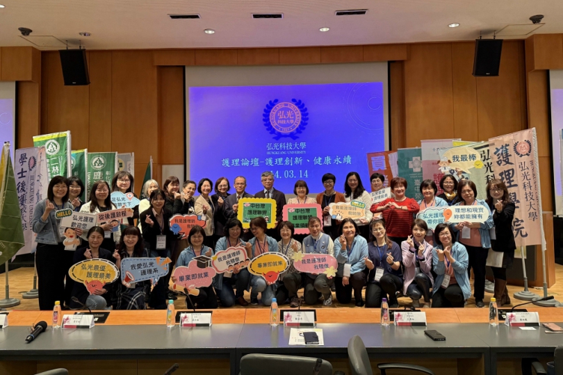弘光科大護理論壇  聚焦護理人力挑戰  產官學攜手提解方