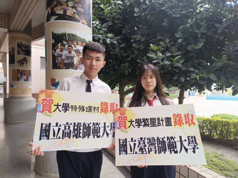 致用高中大學繁星及特殊選材亮眼紅榜   錄取雙國立、雙師範