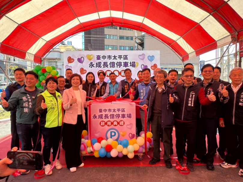 造福中市太平地區！永成長億停車場啟用   交通局宣布4月30日前停車免費