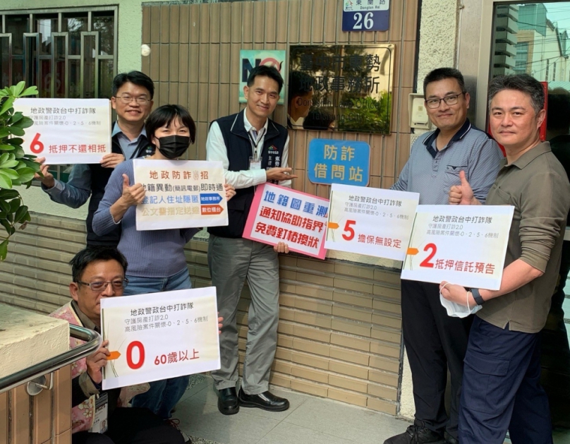 中市東勢地政所組防詐小組    成功阻詐新台幣300萬元不動產詐騙