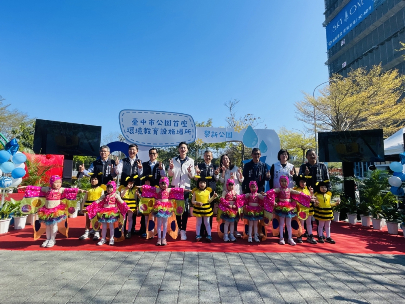 「黎新公園」環境教育場域揭牌啟用  中市建設局長陳大田：打造親子共學、體驗生態之美場域