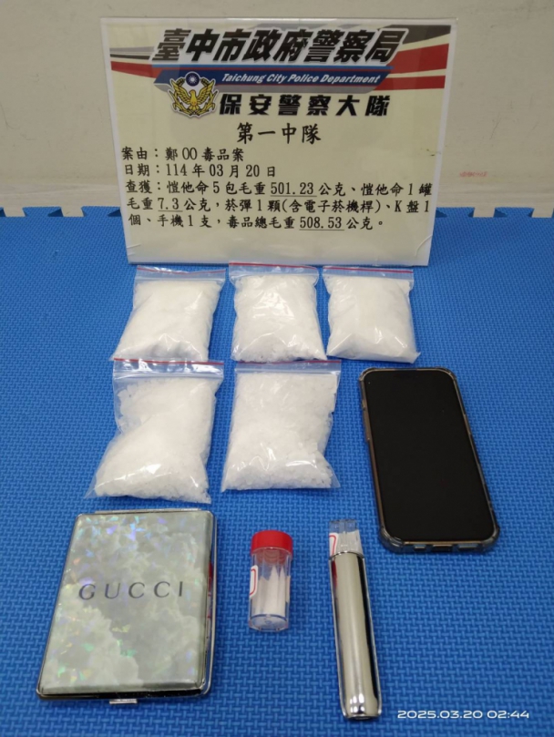 男子開車違停原來在嗑藥    保大幹員查獲半公斤毒品