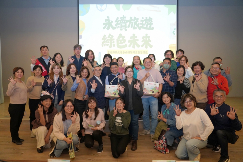 打造永續多元深度旅遊  參山處21日辦理永續講座 提升綠色觀光發展
