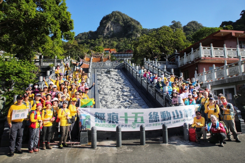 歐都納無痕山林活動 迎接第15屆「無痕十五 綠動山林」  號召萬人當日同步齊走，共同守護山林，開創綠色未來