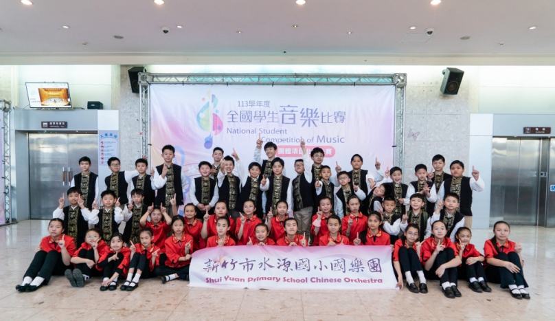 「豐品樂」課程教出常勝軍   新竹市水源國小國樂團三年霸   邱臣遠肯定有加