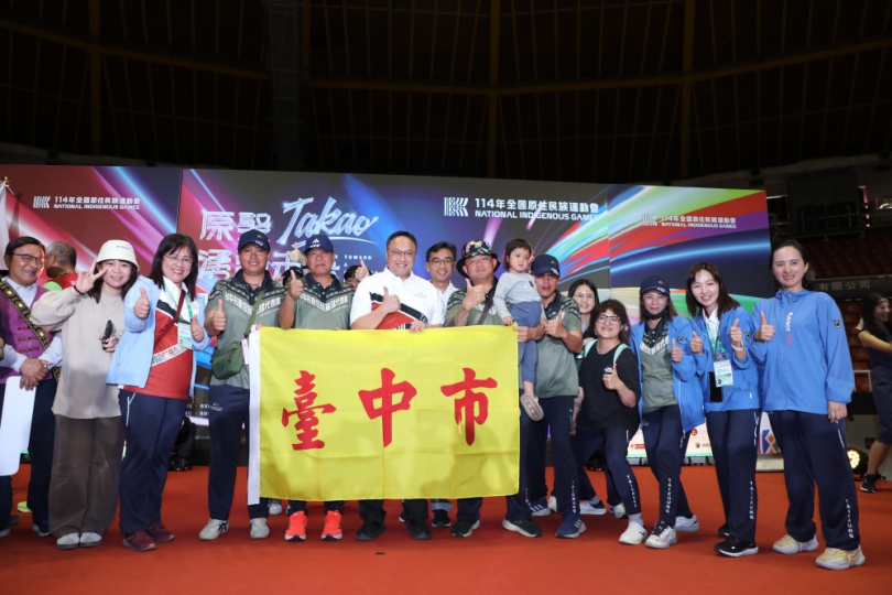 下屆全國原住民族運動會台中接棒！ 鄭副市長交接會旗：打造運動盛會城市