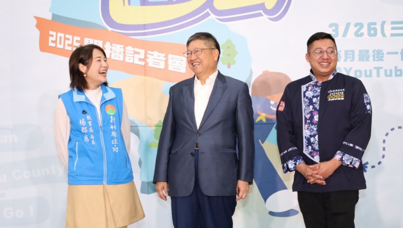 新竹縣「青朋好友！起步走」3/26 YouTube上線   歡迎素人上節目聊天聊地