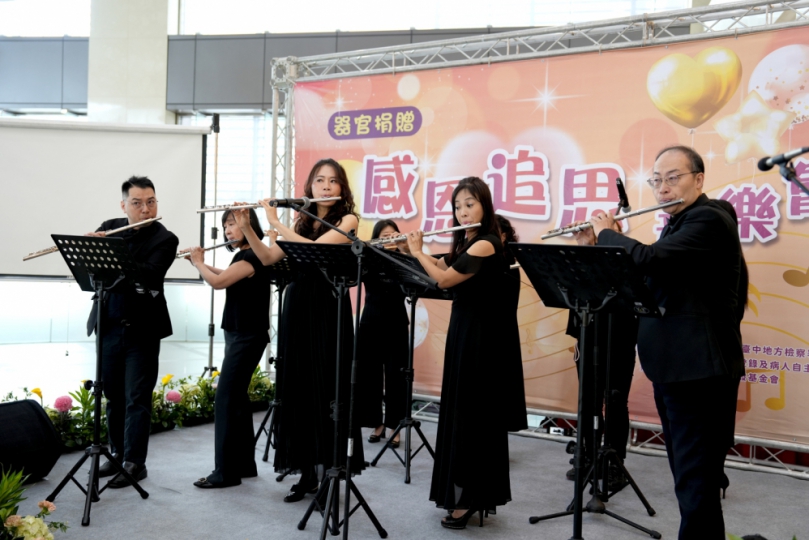 生命延續，愛的傳遞中醫大附醫器官捐贈感恩追思音樂會