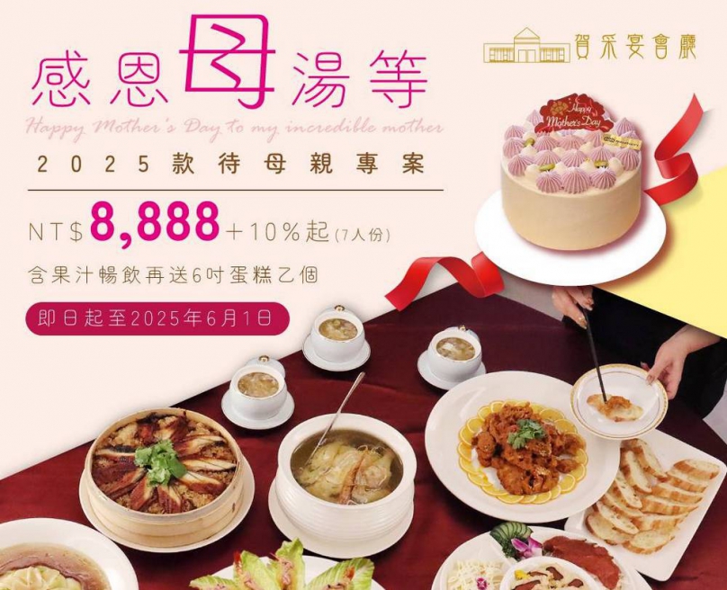 太保棒棒積木飯店感恩母親 時尚養生推精緻料理饗宴
