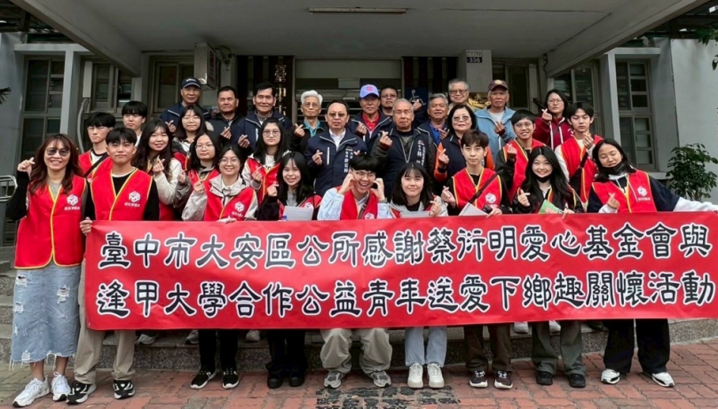 愛心傳遞不停歇    逢甲學子深入大安區訪視關懷