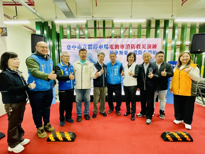 台中市局處合作舉辦防災演練   提升電動車輛停放安全
