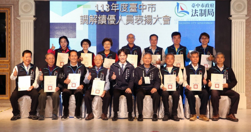 中市法制局表彰調解績優人員    感謝助社會和諧共融