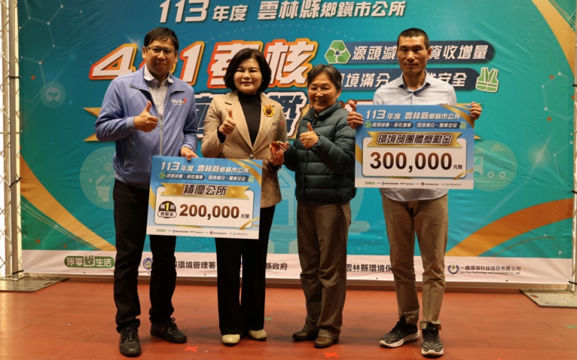 雲林縣鄉鎮市環保成果表揚　公私協力共創潔淨家園縣長贈送防護用具