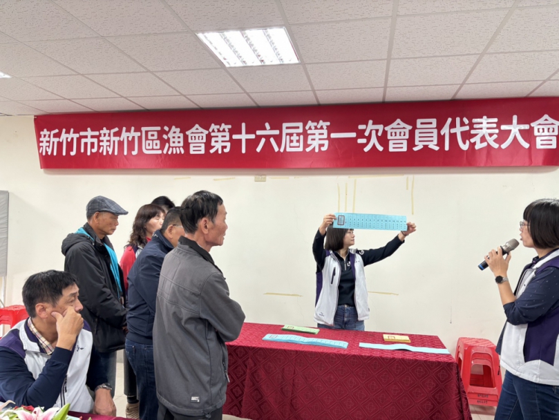 新竹區漁會第16屆理監事改選   選出15位理事、5位監事   過程順利平和