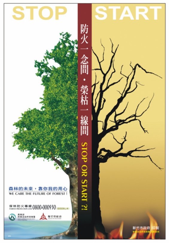 新竹市府提醒「一不二要」 清明祭祖也要守護森林與環境安全