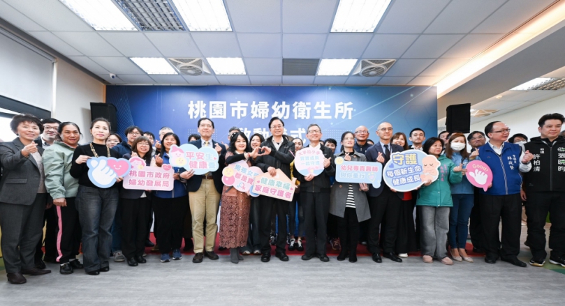 「桃園市婦幼衛生所」4/7營運　全國首創提供早療孩童更妥善照顧