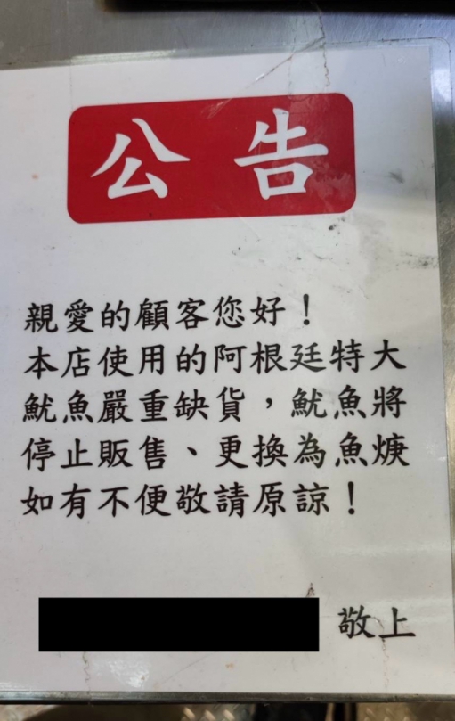 新竹城隍廟魷魚羹沒魷魚   消保官：需明確告知消費者