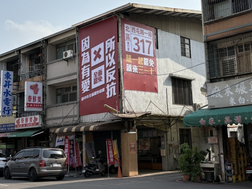 台中市全面罷免辦公室掛牌成立   清明連假全力衝刺連署