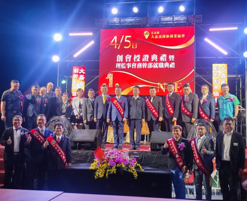 大嘉義創新創業協會成立授證 首屆理事長陳文忠帶領啟航