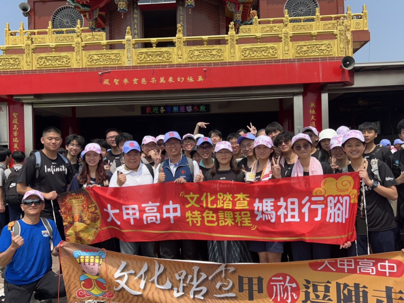 大甲高中引領學子行腳媽祖路   踏查信仰文化的12里人生