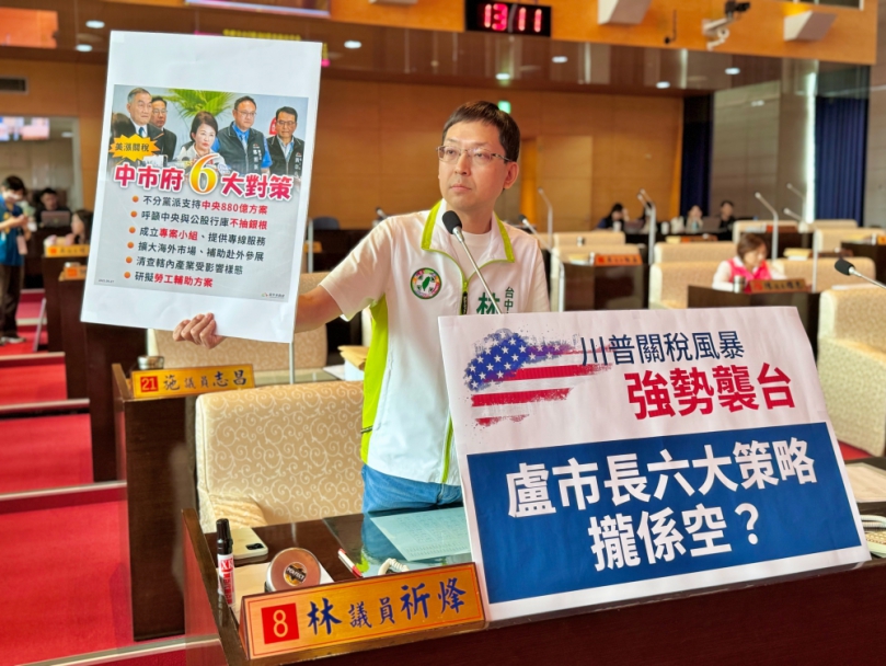 美稅高築人心慌   民進黨台中市議員林祈烽批中市府無作為