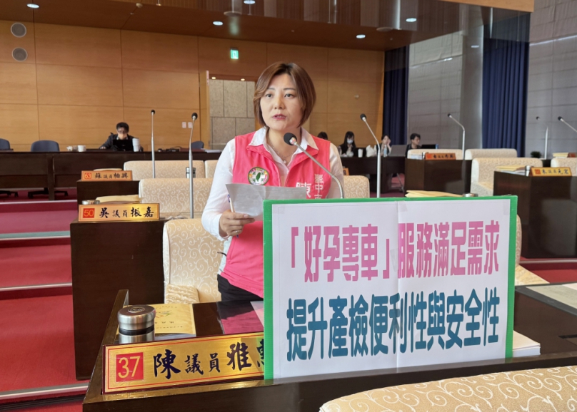 台中市「好孕專車」計畫將於今年7月上路   民進黨台中市議員陳雅惠建議市府加速系統整合  強化資訊公開與宣傳  以及評估將服務範圍擴大至其他在台中居住的孕婦