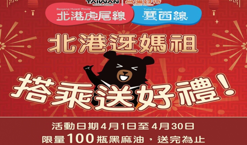 「台版朝聖之路」雲林引領風騷　首季觀光人次突破1200萬神同行3倍送！