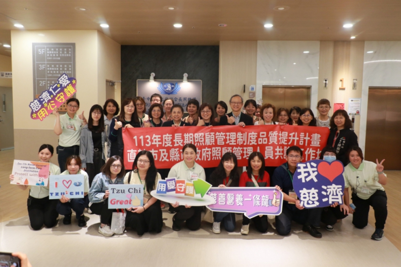 照管工作坊蒞仁愛長照機構 感受慈濟長照人文