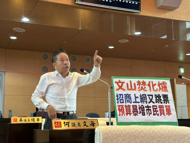 文山焚化爐八年無法換新  招商一再跳票全民買單