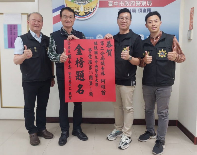 偵查佐考上警大警佐班    分局長貼紅榜恭賀二人