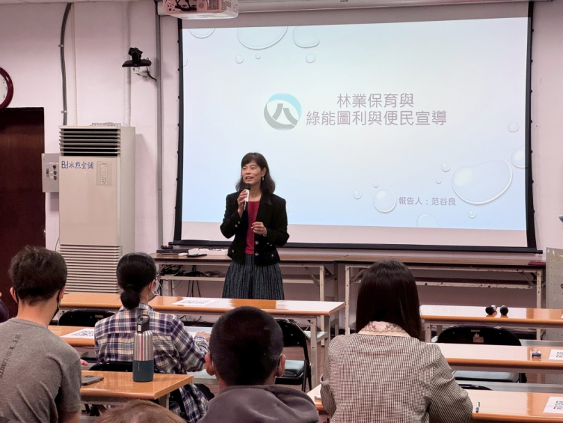 圖利與便民一線之隔   新竹林業分署辦講座   讓綠能圖利現形
