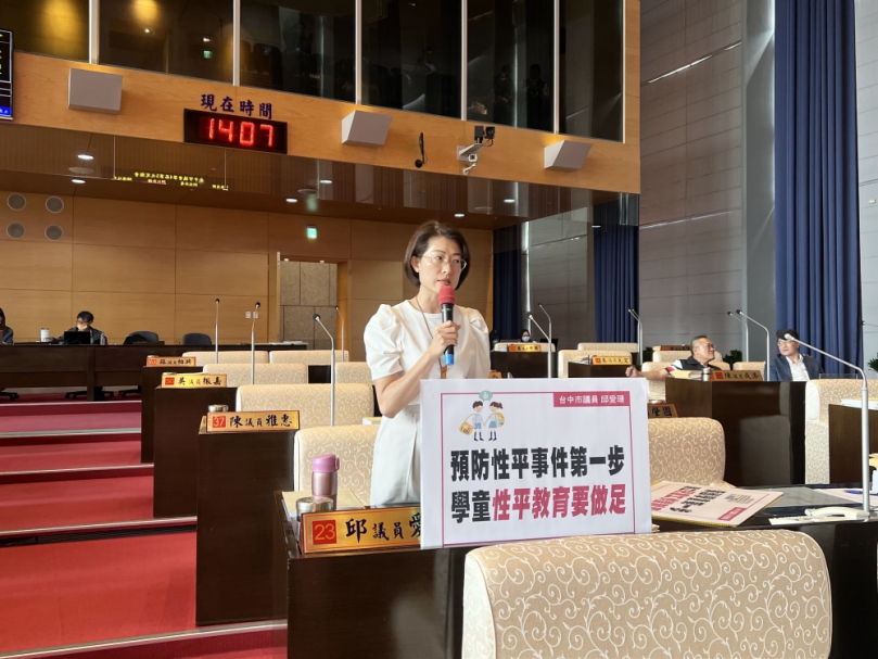 強化性平教育   守護校園安全   健全教練聘用機制