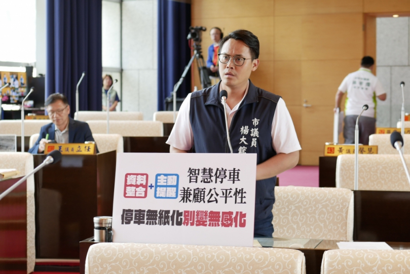 台中市地磁停車易生爭議    國民黨台中市議員楊大鋐質疑交通局低估系統錯誤率  且欠缺主動稽核機制  要求改善自主檢核頻率避免民眾權益受損