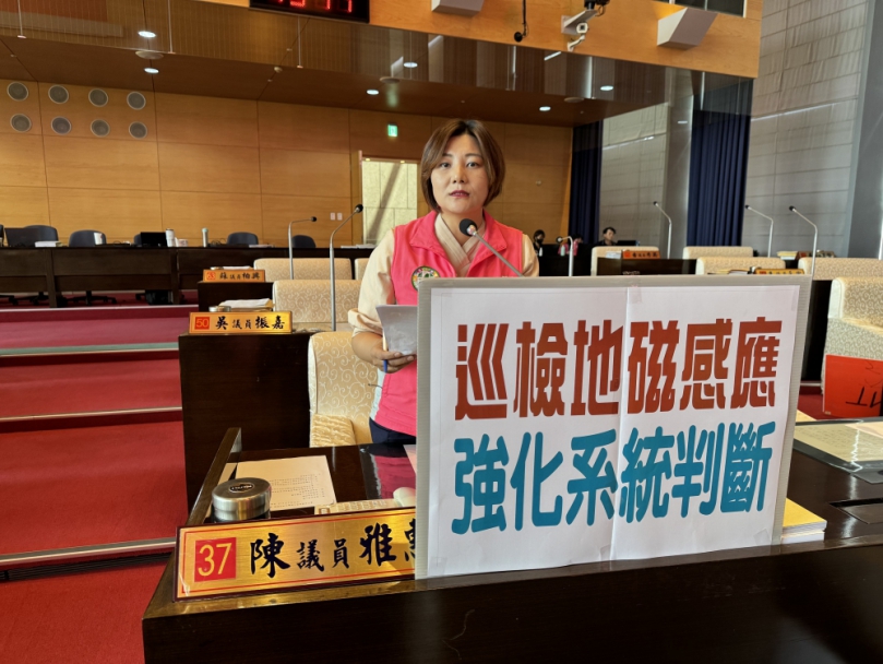 「地磁」於台中交通網APP訊號與車主到現場不一致  甚至系統看不到有停車格  民進黨台中市議員陳雅惠建議加強巡檢地磁感應  強化系統判斷  提升妥善率