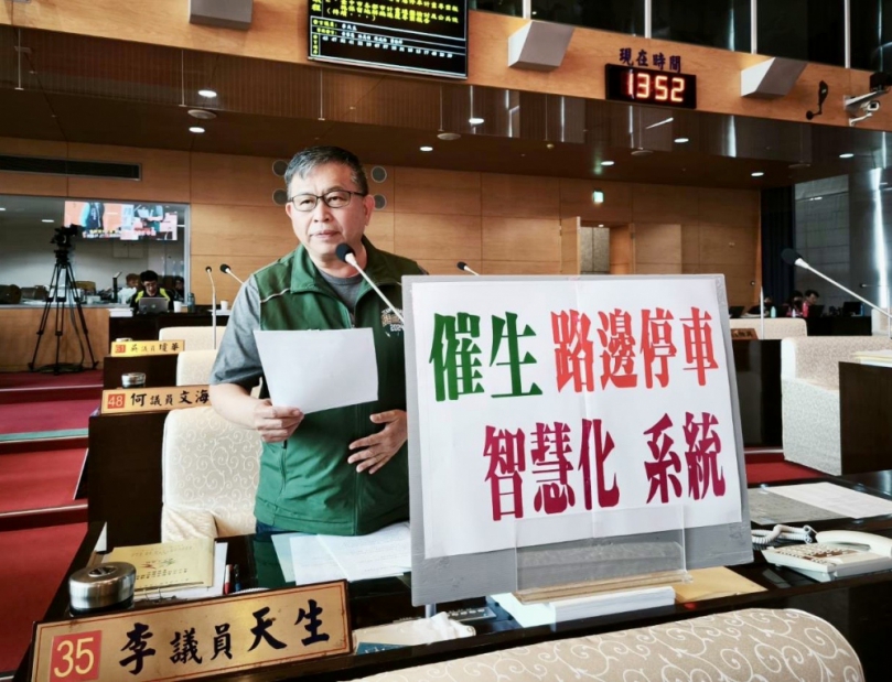 中市府推動智慧停車    民進黨台中市議員李天生主張跳過埋設地磁直接佈建影像辨識系統
