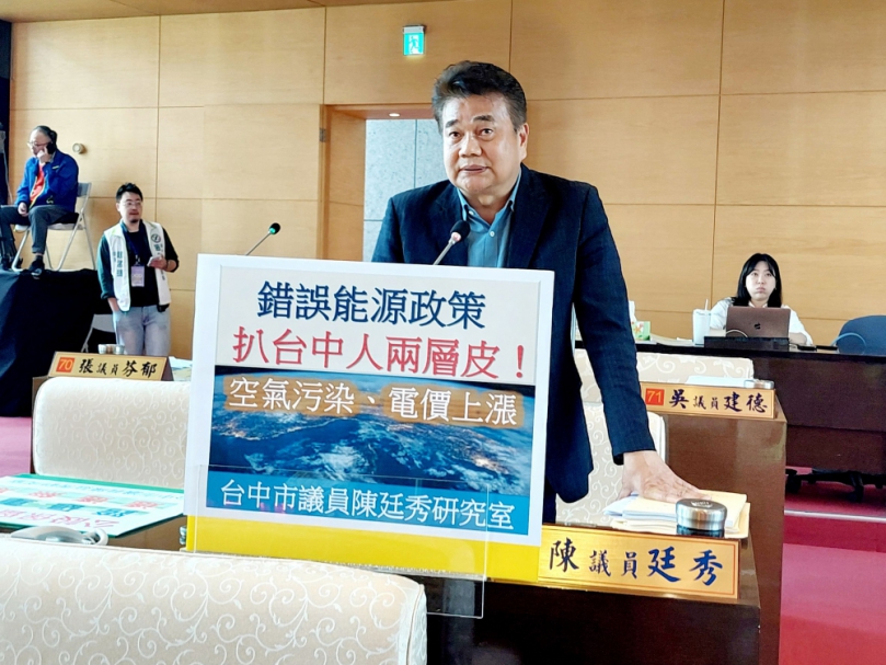 台中市議員陳廷秀：錯誤能源政策造成空氣污染、電價上漲  硬扒台中兩層皮  台中市長盧秀燕：守護全民健康！要求經濟部履行「先蓋後拆」承諾   拆除中火兩燃煤機組