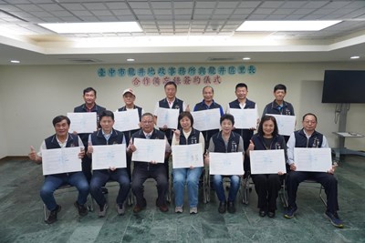 加強不動產防詐防線中市龍井地政攜手轄區里長共築MOU