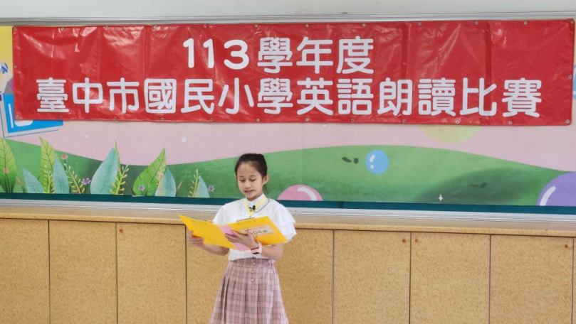 「朗」朗上口「讀」出精彩   中市國小英語朗讀比賽217校熱烈參與