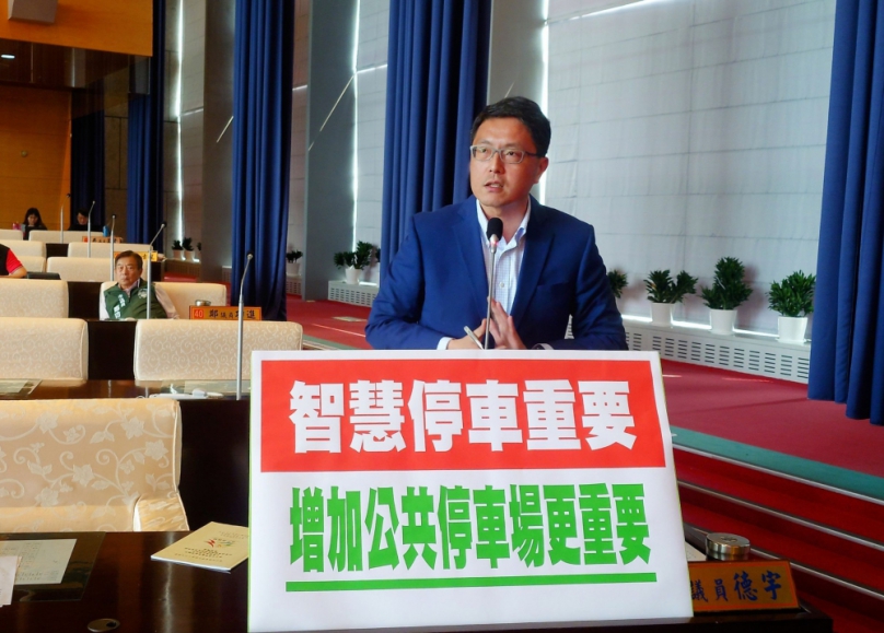 民進黨台中市議員林德宇：智慧停車推廣很重要  但是全市廣設公共停車場更重要