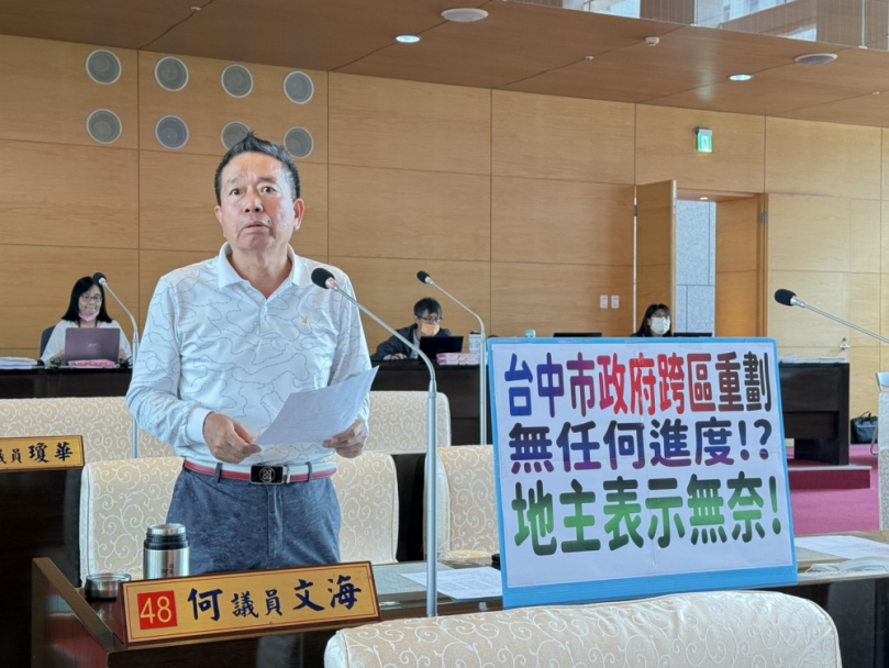 台中市政府跨區重劃無任何進度  地主表示無奈