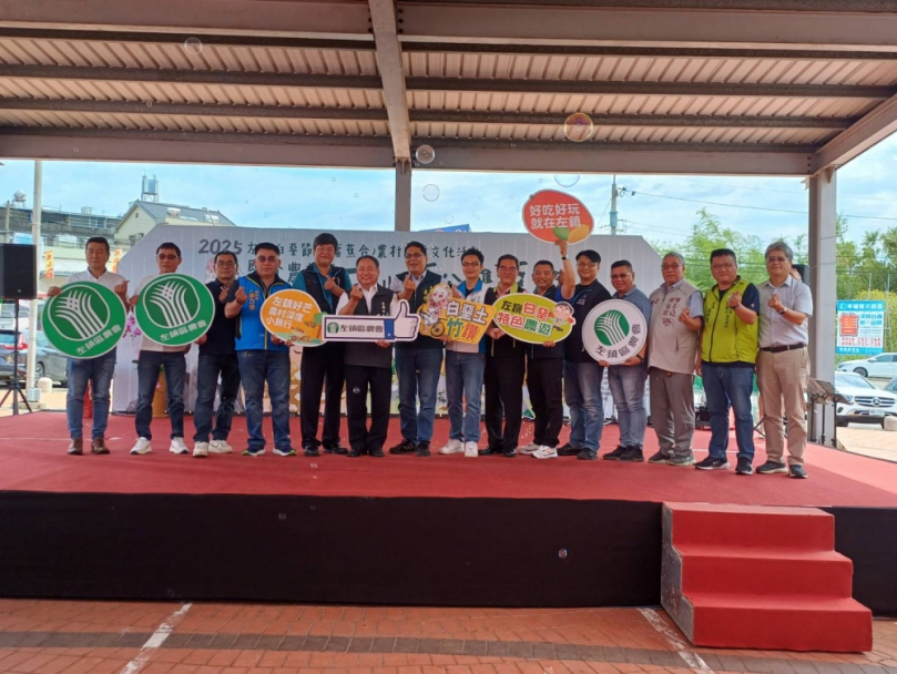 2025左鎮白堊節熱鬧登場！ 「山薯蕉合」推廣農村產業文化與食農教育