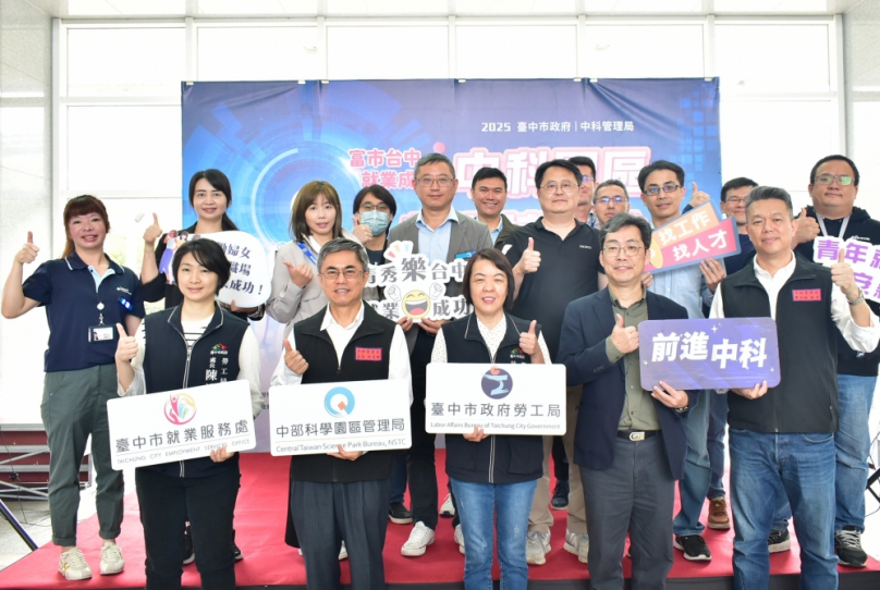 助青年畢業即就業    中市府與中科合辦就博會    媒合率達7成
