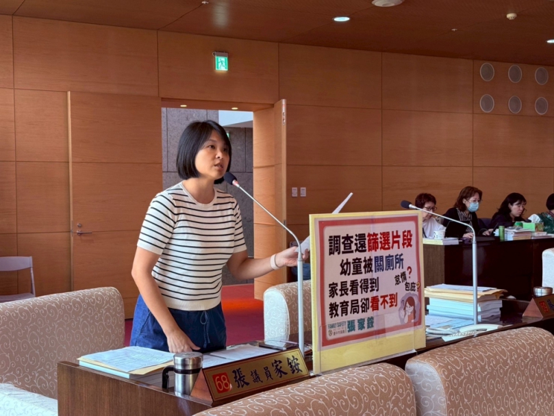 烏日道町森幼兒園兒虐案    民進黨台中市議員張家銨：調查過程中，教育局自行篩選監視器片段再提供給調查委員審視，形同「先剪片、再查案」，嚴重損害公信力！