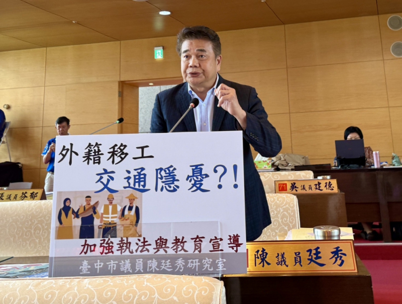 議員陳廷秀呼籲中市府　重視外籍移工造成交通隱憂與因應對策   台中港若引進移工將衝擊市民工作權益　中市府須提早因應