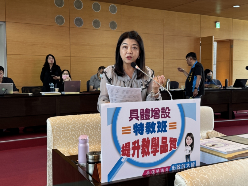 國民黨台中市議員吳瓊華要求具體增設特教班提升教學品質