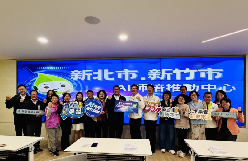 強強聯手  新竹市攜新北市成立AI師培推動中心   提升教師全方位技能