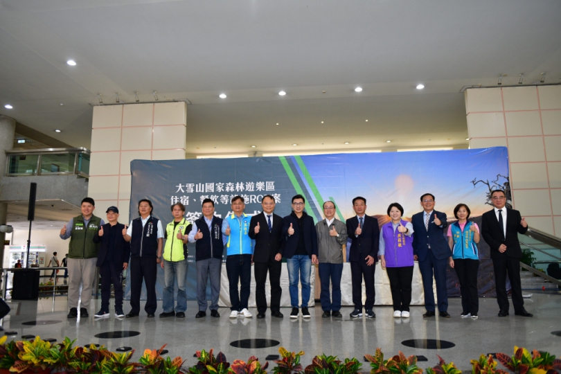 公私協力打造低碳旅遊新模式  大雪山國家森林遊樂區住宿及餐飲設施ROT案簽約